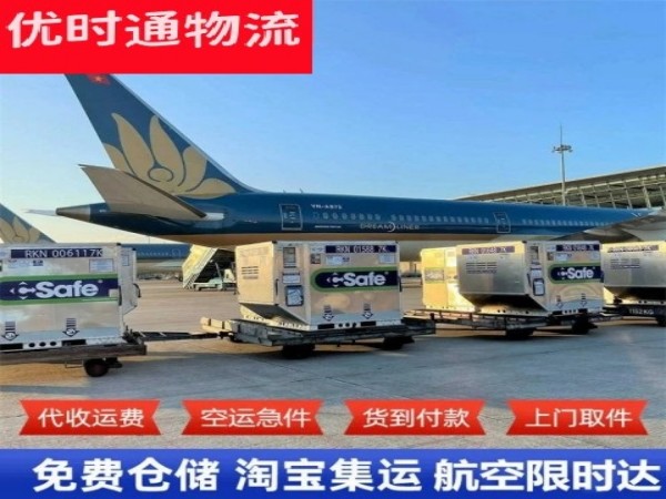 伍家岗到北京空运加急专线